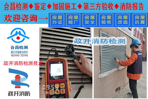 北京市西城区房屋建筑工程质量纠纷检测 行业应用
